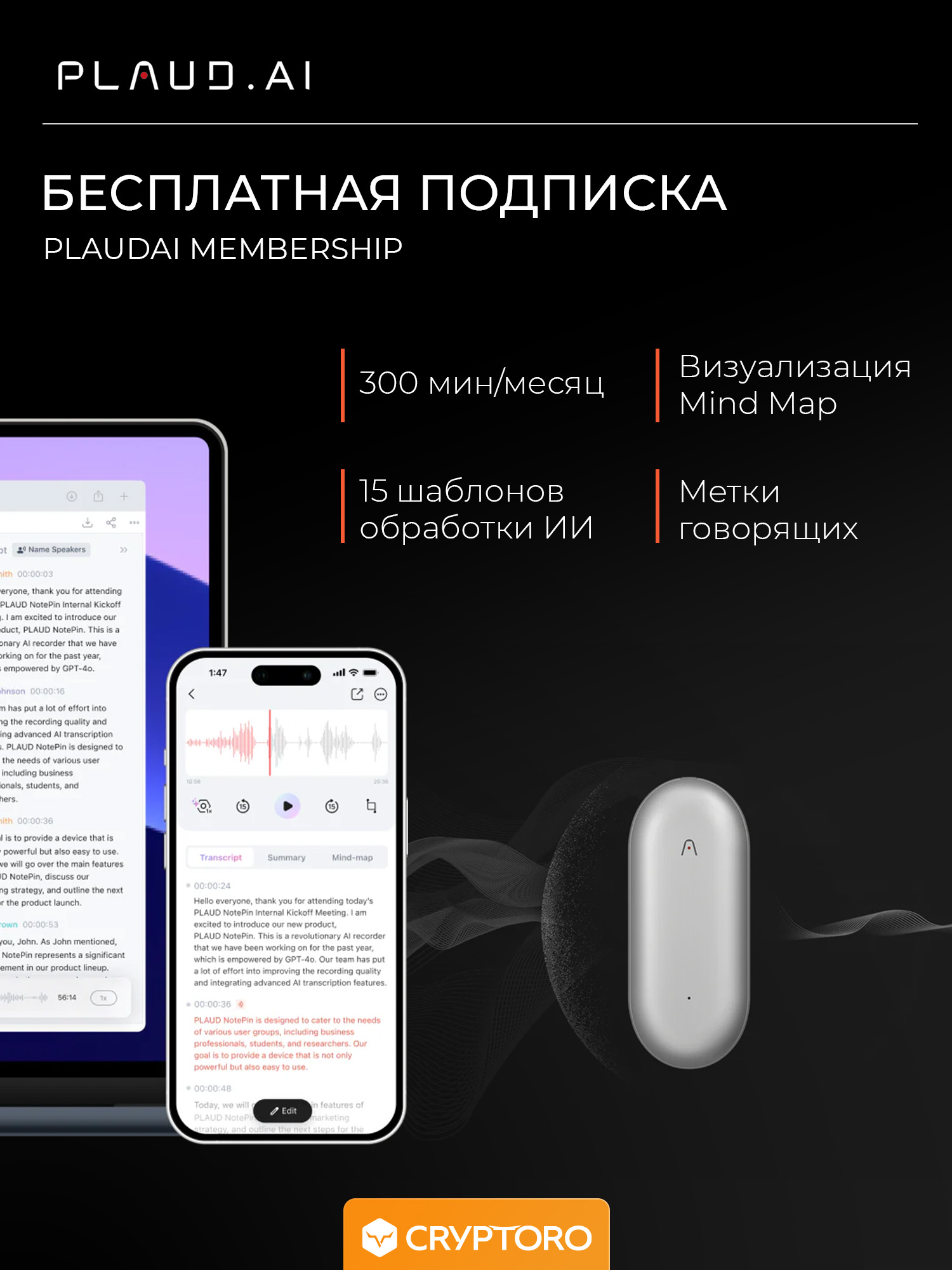 Диктофон с искусственным интеллектом ChatGPT AI Plaud NotePin Silver