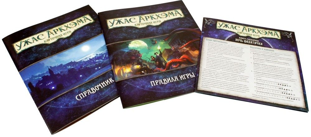 (EU) Настоьная игра Hobby World Ужас Аркхэма. Карточная игра