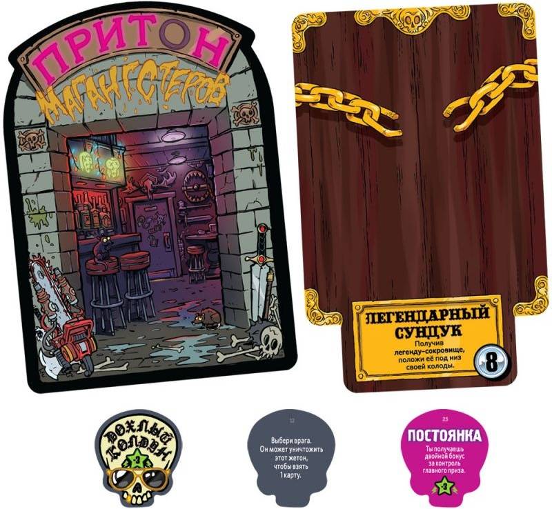 (EU) Настоьная игра Hobby World Эпичные схватки боевых магов: Крутагидон. Братство конца (доп)