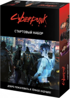 Ролевая игра Hobby World Cyberpunk Red. Стартовый набор (915376)