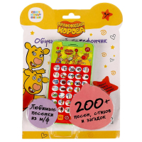 Обучающий телефончик Оранжевая корова 200 песен, стихов, загадок, звуков Умка в кор.120шт HT830-R21