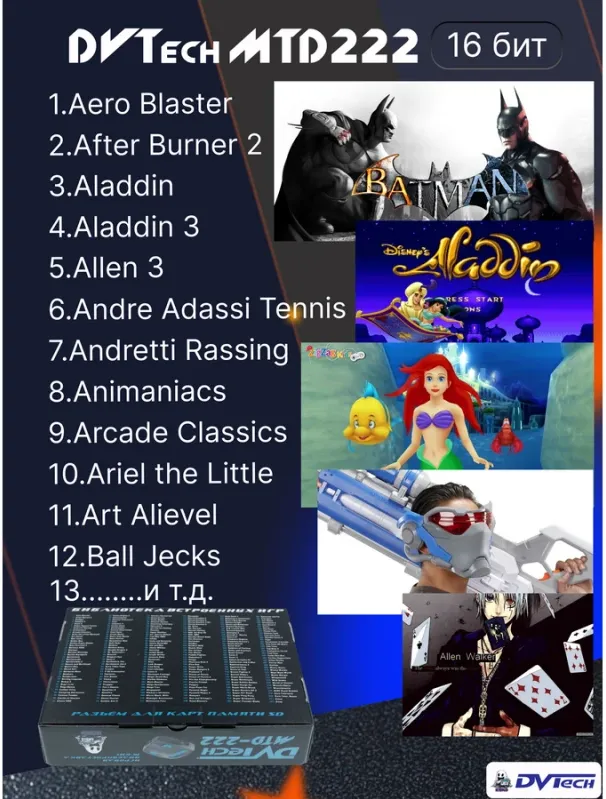 Игровая приставка 16-бит DVTech MTD 222 игры