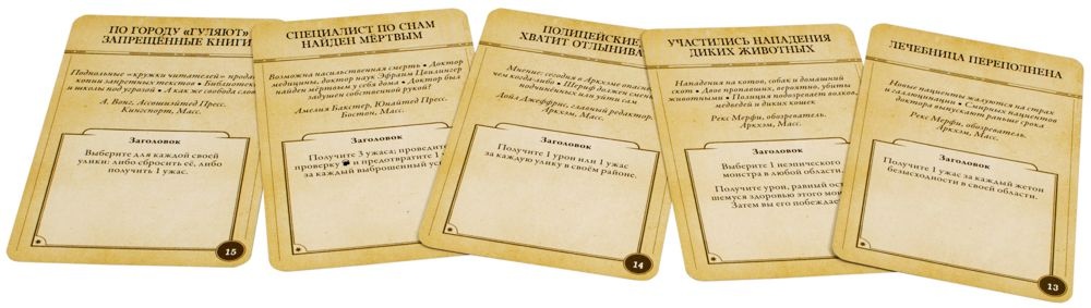 (EU) Настольная игра Hobby World Ужас Аркхэма. Третья редакция