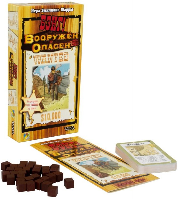 (EU) Настоьная игра Hobby World Бэнг! Вооружён и опасен (доп)