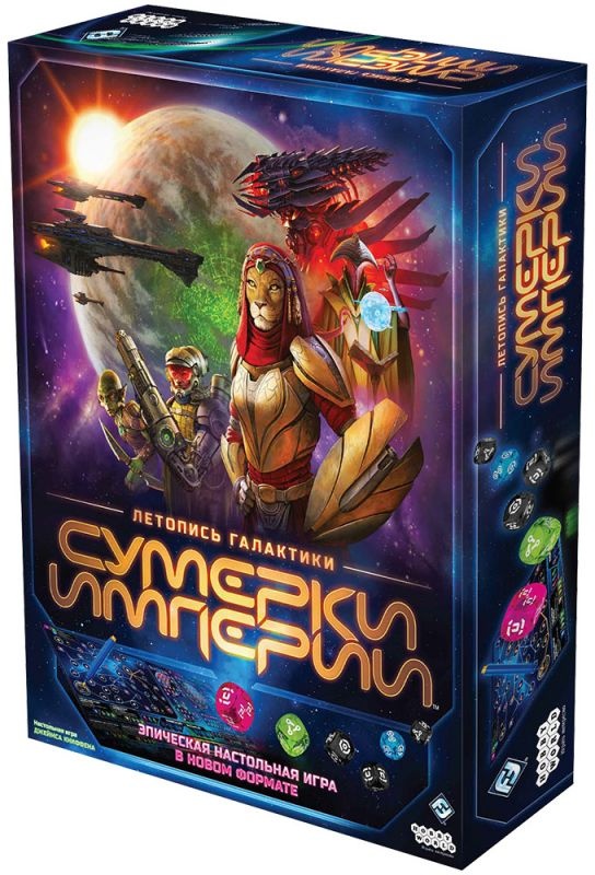 

(EU) Настольная игра Hobby World Сумерки империи: Летопись галактики