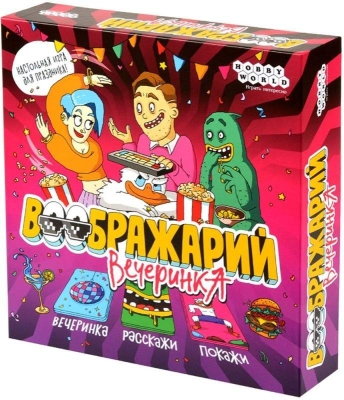 (EU) Настольная игра Hobby World Воображарий: Вечеринка