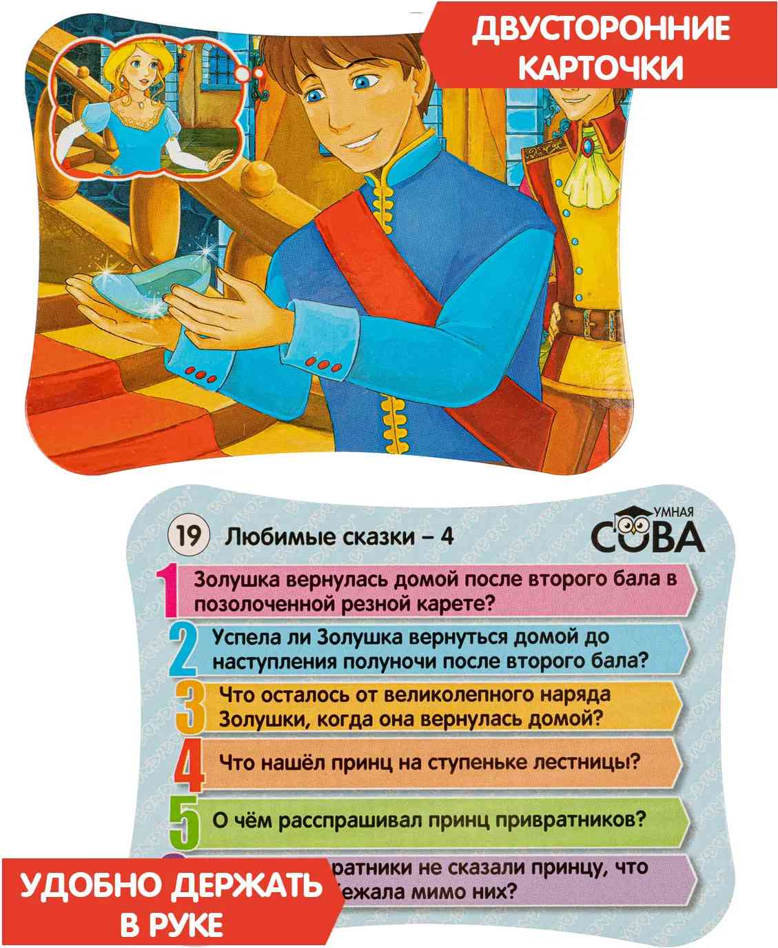 (EU) Настольная игра Bondibon Игра-викторина Умная Сова «Любимые сказки 4»