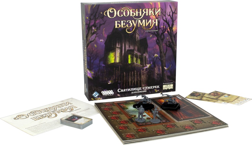 Настольная игра Hobby World Особняки безумия. Вторая редакция: Святилище сумерек (915344)