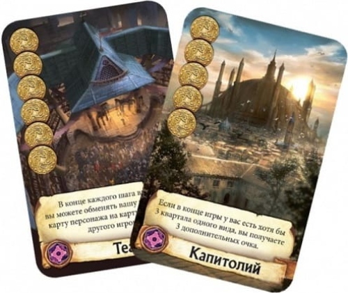 Настольная игра Hobby World Цитадели Делюкс (1885)