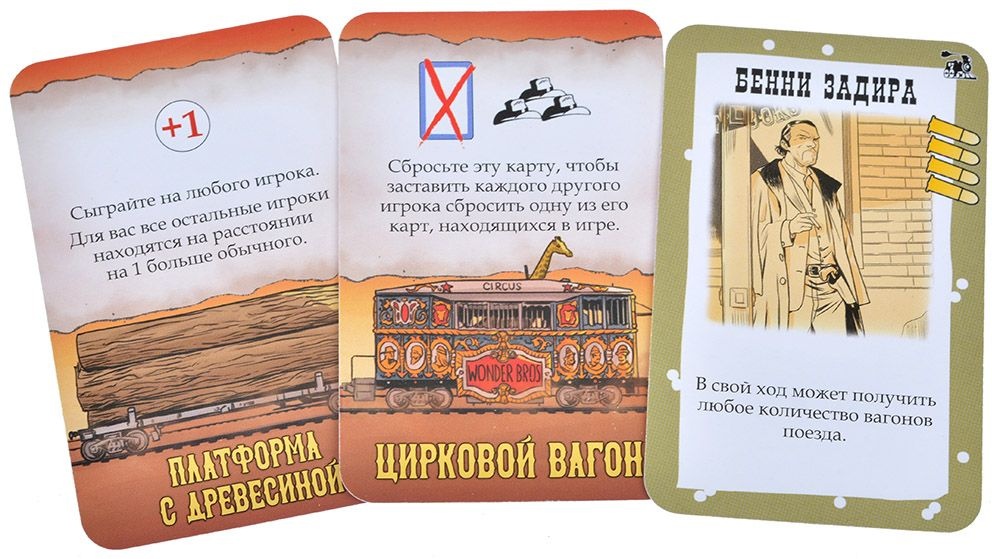 (EU) Настоьная игра Hobby World Бэнг! Великое ограбление поезда (доп)