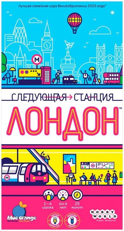 (EU) Настольная игра Hobby World Следующая станция: Лондон