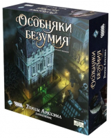 Настольная карточная игра Hobby World Особняки безумия. Вторая редакция: Улицы Аркхэма (915261)