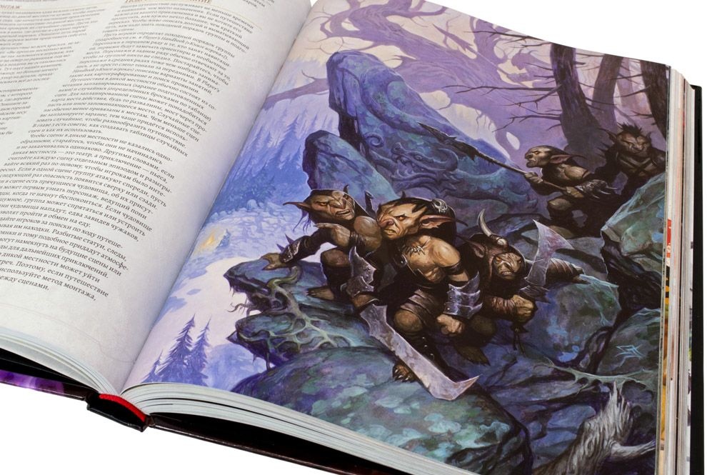 (EU) Настольная игра Hobby World Dungeons & Dragons. Руководство мастера подземелий (доп)