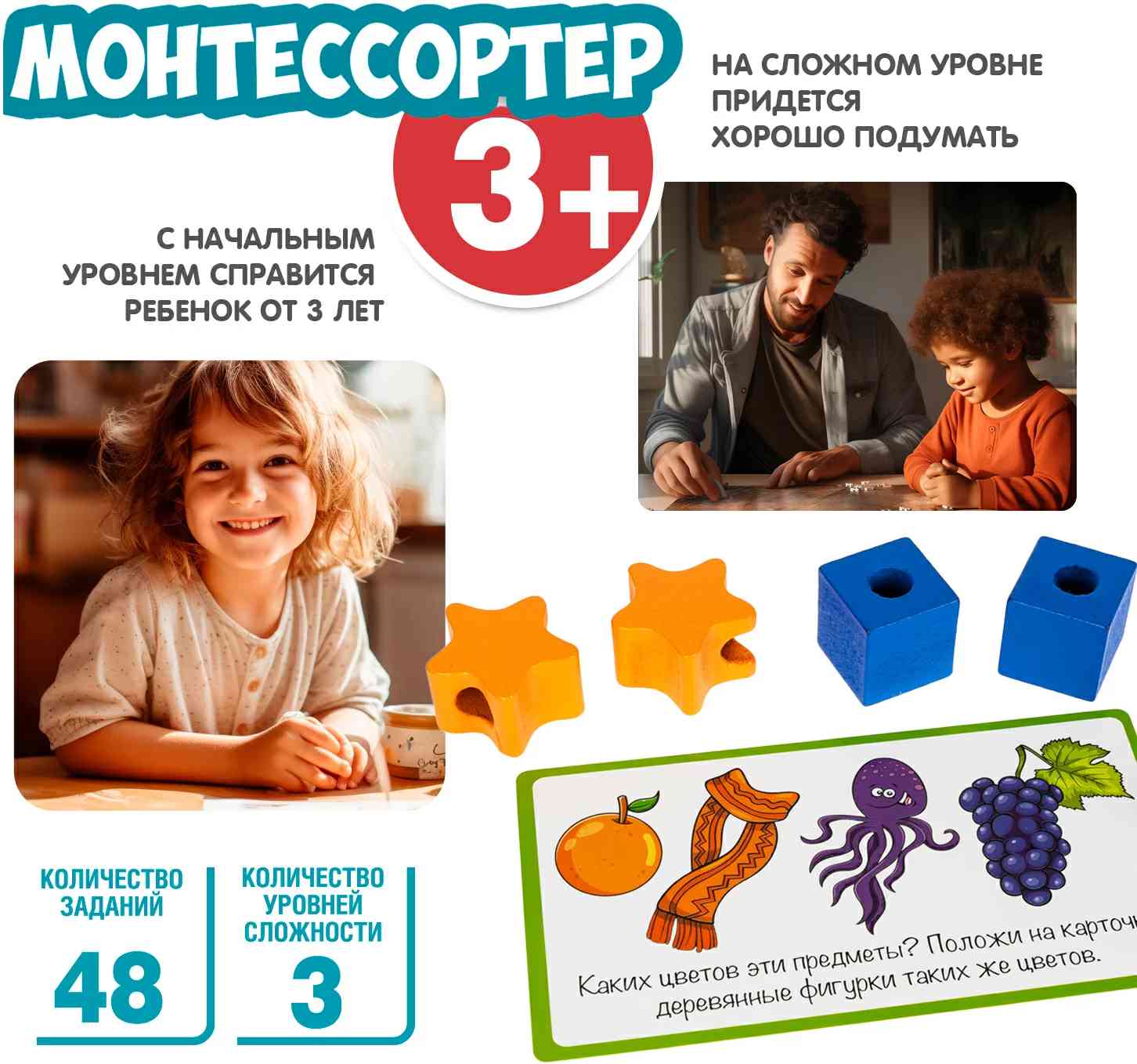 (EU) Настольная игра Bondibon Монтессортер