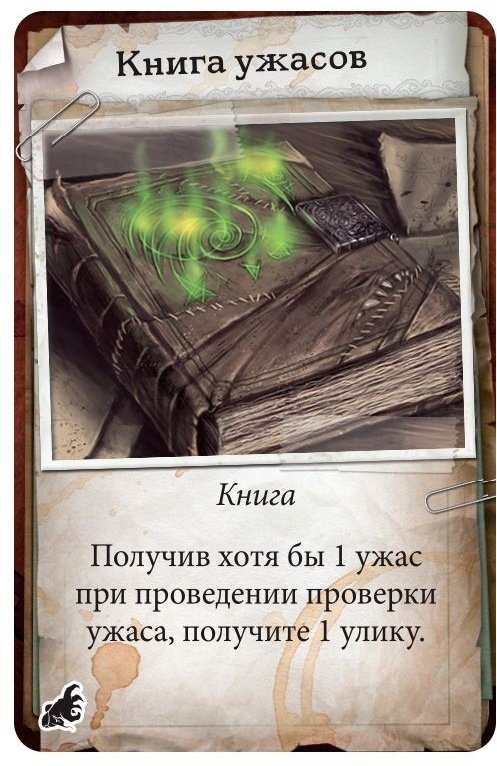 (EU) Настольная игра Hobby World Особняки безумия. Вторая редакция: За порогом (доп)