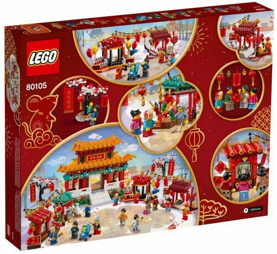 (EU) Конструктор LEGO Китайский Новый год (80105)