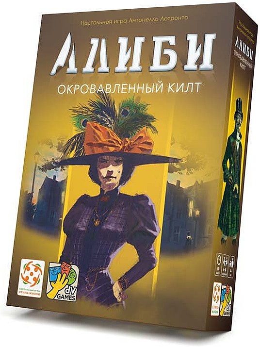 (EU) Настольная игра Стиль жизни Алиби. Окровавленный килт