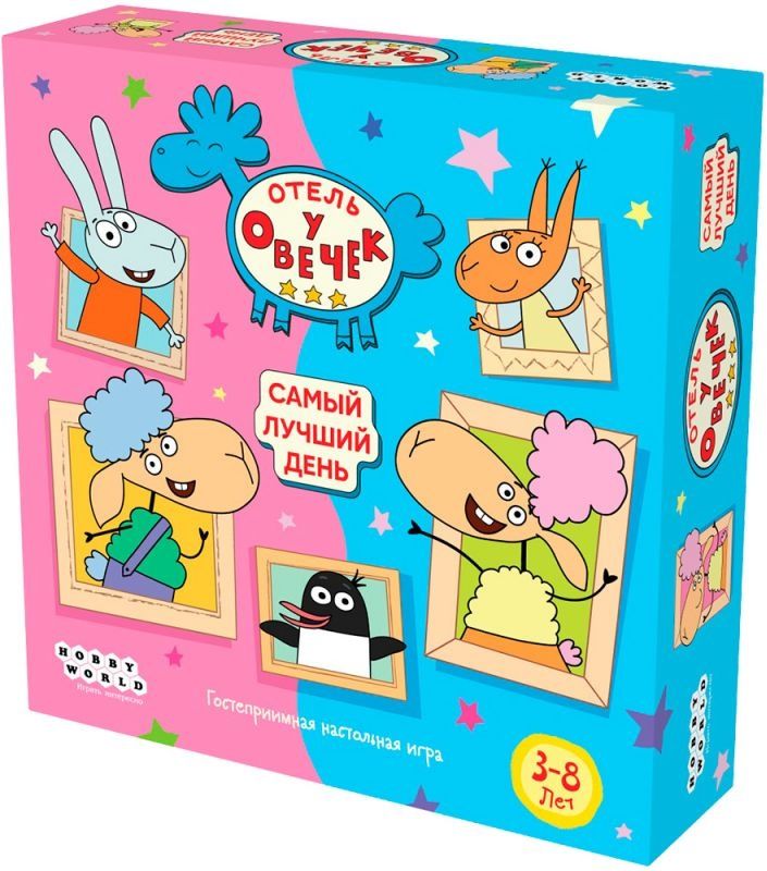 (EU) Настольная игра Hobby World Отель у Овечек: Самый лучший день