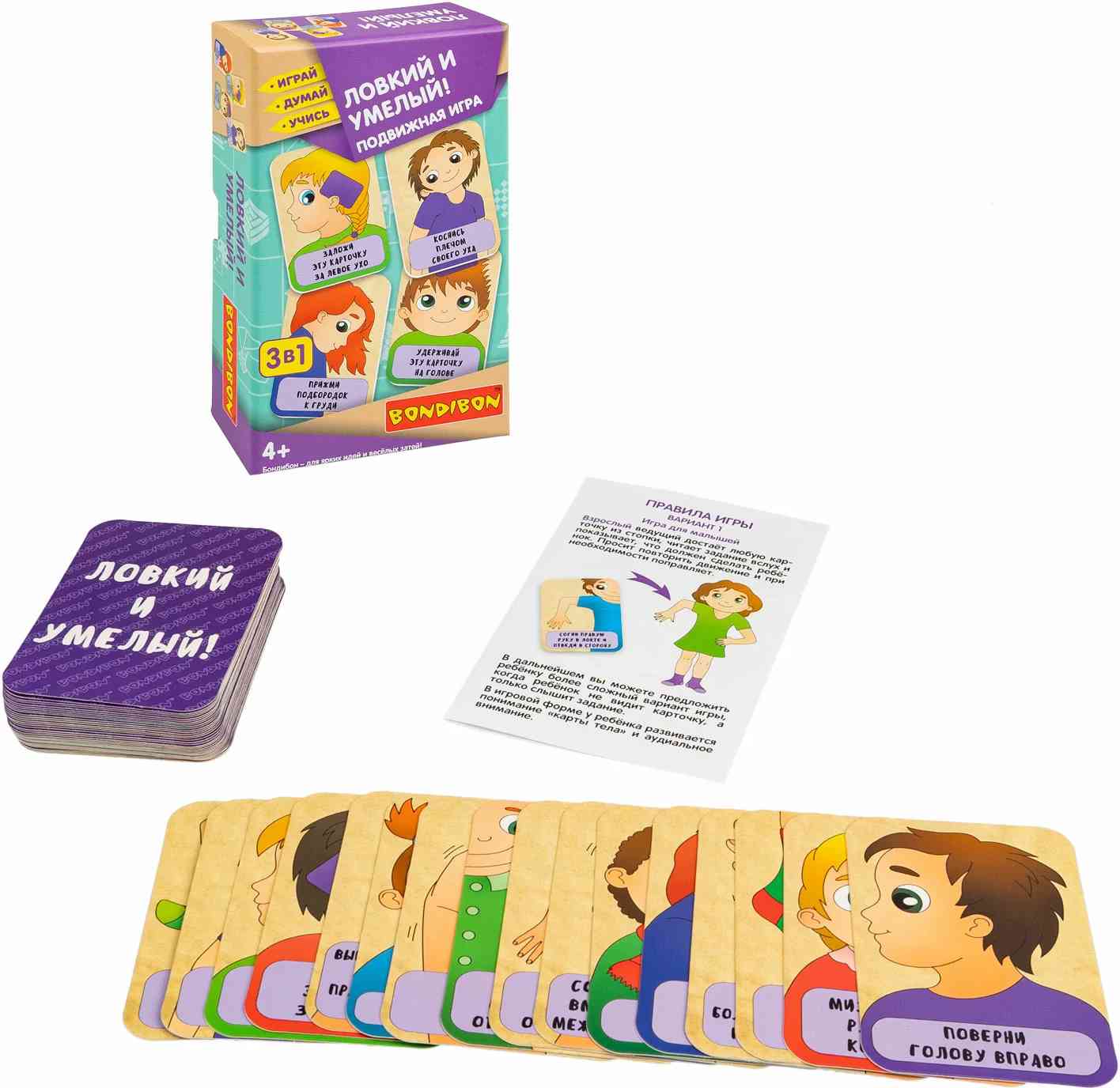 (EU) Настольная игра Bondibon Ловкий и умелый. 3 в 1