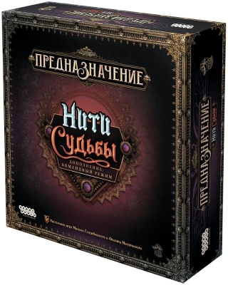 (EU) Настоьная игра Hobby World Предназначение: Нити судьбы (доп)