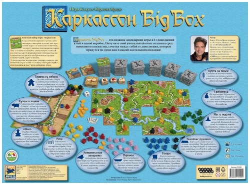 Настольная карточная игра Hobby World Каркассон: Big Box (915290)
