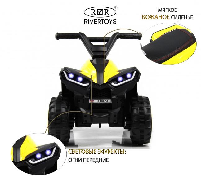 Детский электроквадроцикл RiverToys K004PX желтый