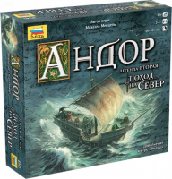 Настольная игра ZVEZDA Андор 2: Поход на север (ZV-8941)