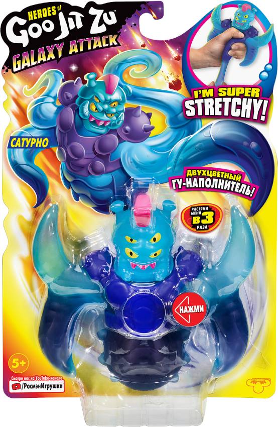 Тянущаяся игрушка Гуджитсу Сатурно Галактическая Атака