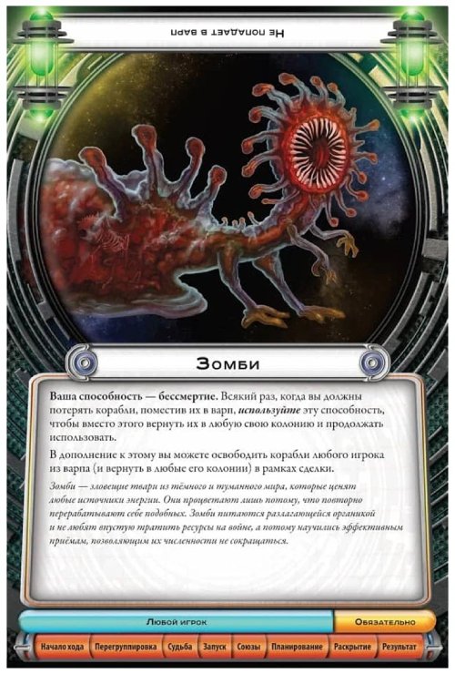 Настольная карточная игра Hobby World Космический контакт (915271)