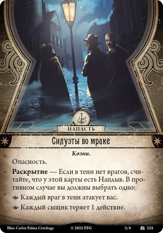 (EU) Настоьная игра Hobby World Ужас Аркхэма. Карточная игра: Алые ключи. Кампания (доп)