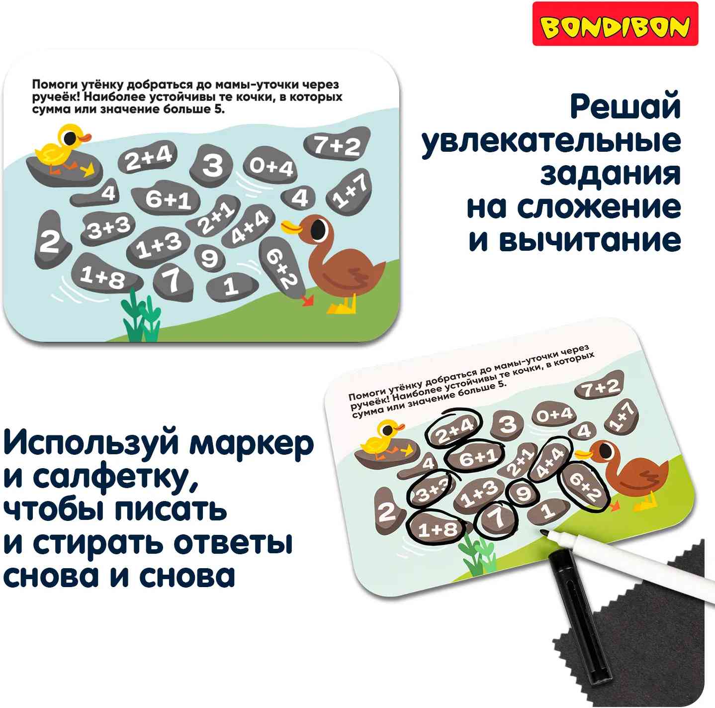 (EU) Настольная игра Bondibon Мини-игры в дорогу для малышей «Математические лабиринты»