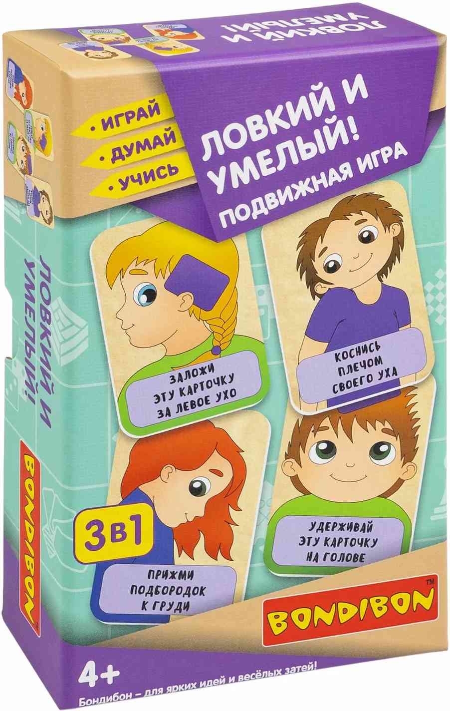 (EU) Настольная игра Bondibon Ловкий и умелый. 3 в 1