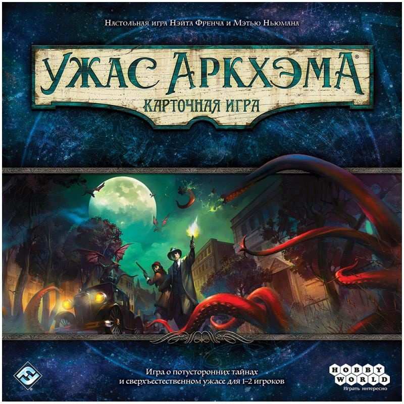(EU) Настоьная игра Hobby World Ужас Аркхэма. Карточная игра