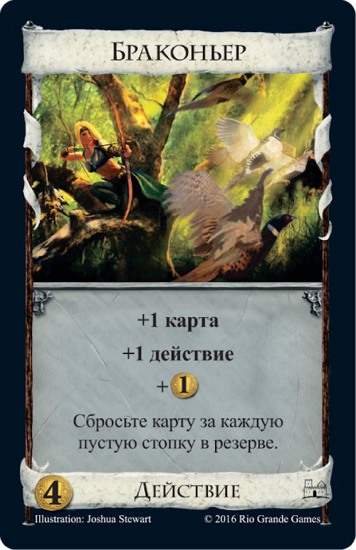 Настольная карточная игра Hobby World Доминион (Вторая редакция) (1868)