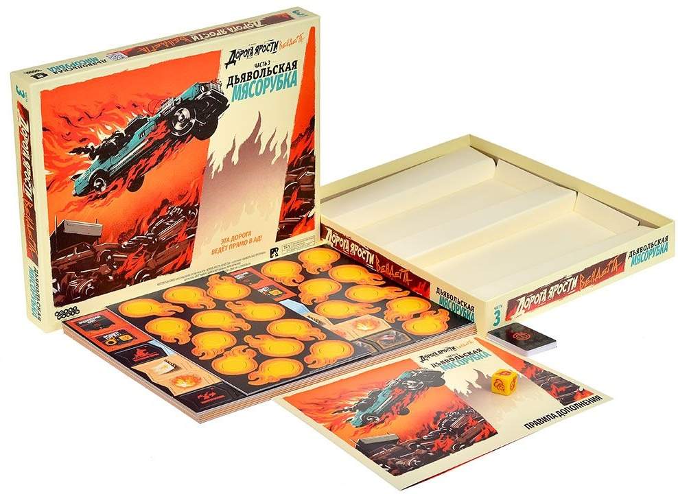 (EU) Настольная игра Hobby World Дорога ярости: Вендетта. Дьявольская мясорубка (доп)
