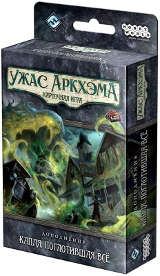 (EU) Настоьная игра Hobby World Ужас Аркхэма. Карточная игра: Капля, поглотившая всё (доп)