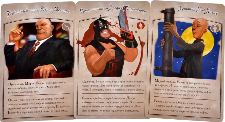 Настольная игра Hobby World Мафия: Вся семья в сборе (1048)