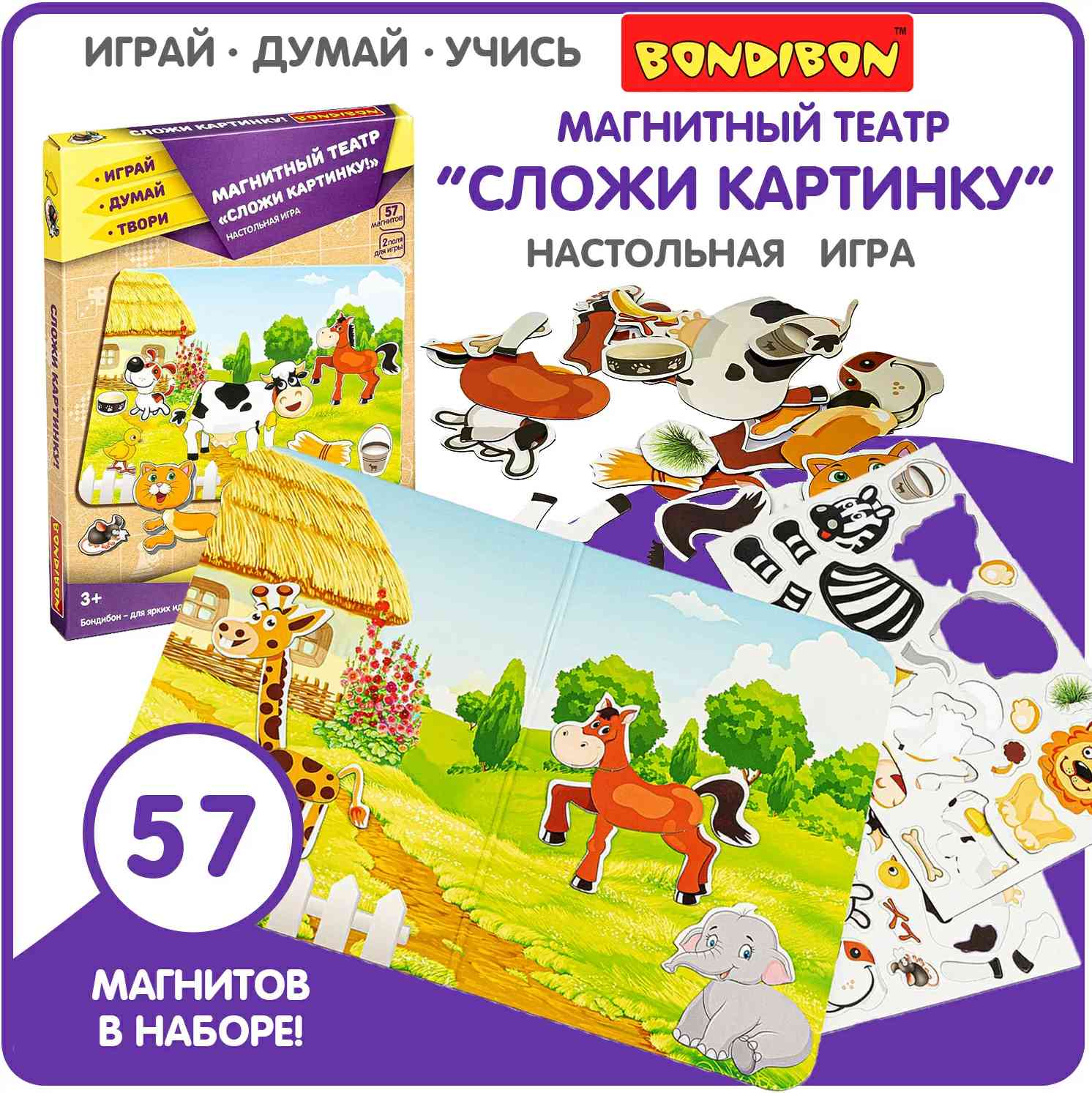 (EU) Настольная игра Bondibon Магнитный театр «Сложи картинку!»