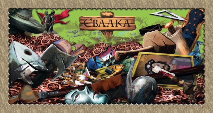 Настольная карточная игра Hobby World Доминион (Вторая редакция) (1868)