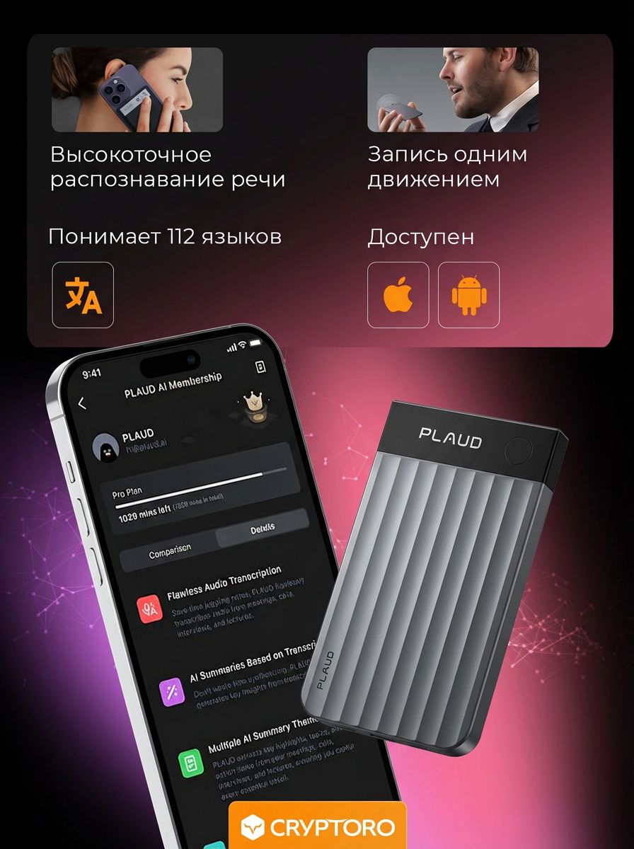 Диктофон PLAUD NOTE PRO с искусственным интеллектом ChatGPT (black)