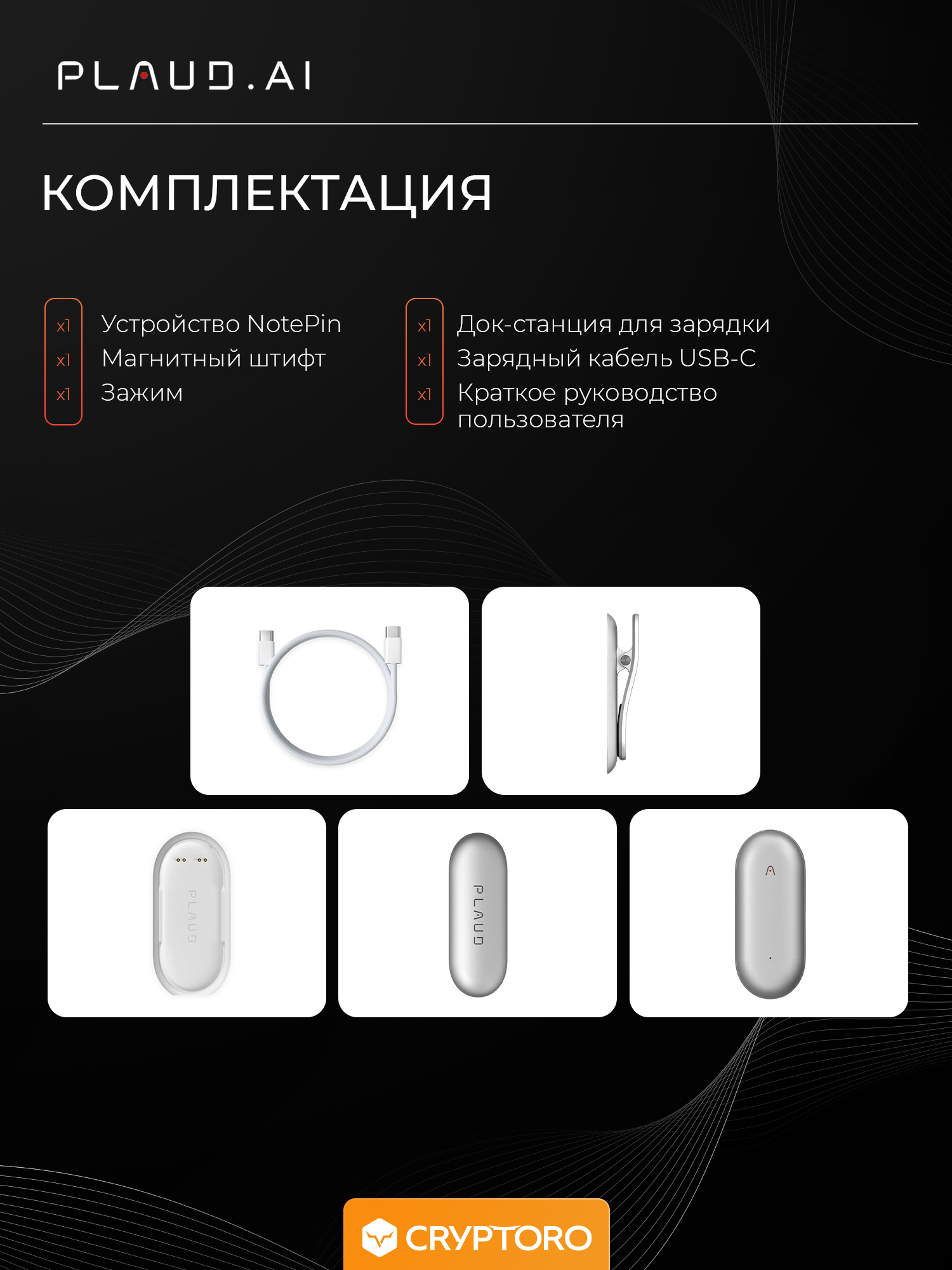 Диктофон с искусственным интеллектом ChatGPT AI Plaud NotePin Silver