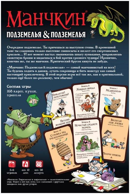 (EU) Настольная игра Hobby World Манчкин: Подземелья & подземелья