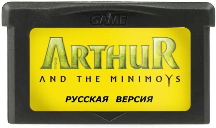 Картридж 32b Arthur and the Minimoys (рус)