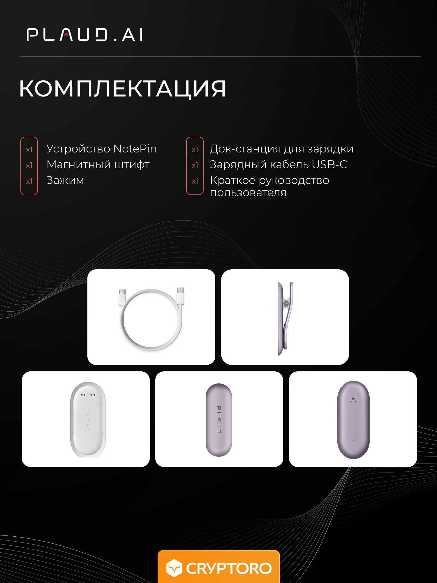 Диктофон с искусственным интеллектом ChatGPT AI Plaud NotePin Sunset Purple