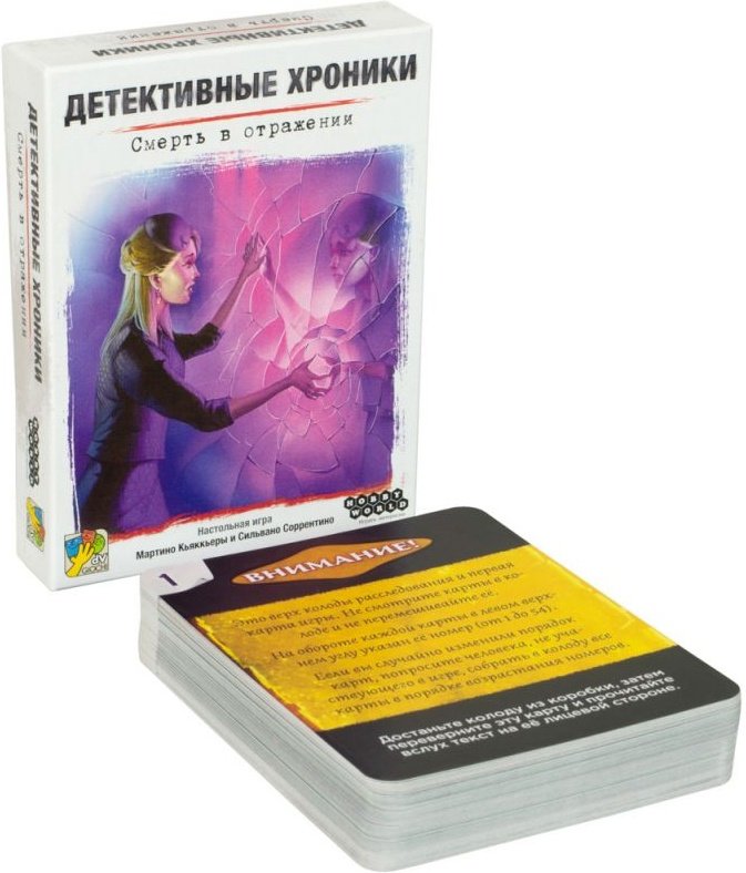 (EU) Настольная игра Hobby World Детективные хроники: Смерть в отражении