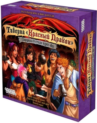 (EU) Настоьная игра Hobby World Таверна «Красный Дракон»: Пирушка в стиле кунг-фу