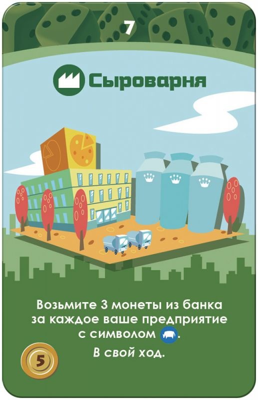 (EU) Настольная игра Hobby World Мачи Коро