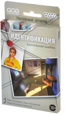 (EU) Настоьная игра Hobby World Идентификация: Критическая ошибка