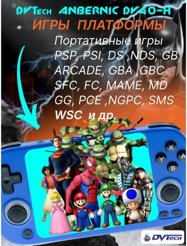 Портативная игровая приставка DVTech Anbernic DV40-H (синяя)