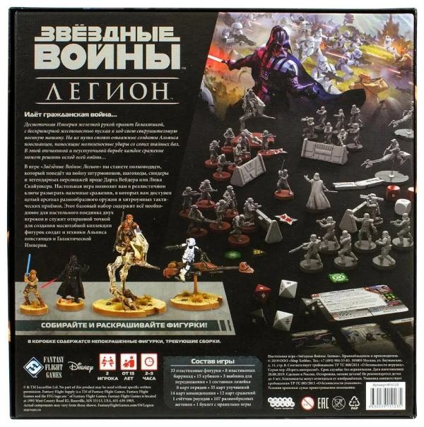 Настольная карточная игра Hobby World Звёздные Войны: Легион (915123)